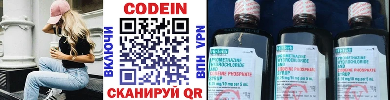 Codein напиток Lean (лин)  маркетплейс формула  Таштагол  как найти  