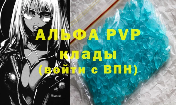 альфа пвп Абаза