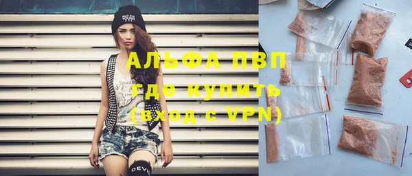 альфа пвп Абаза