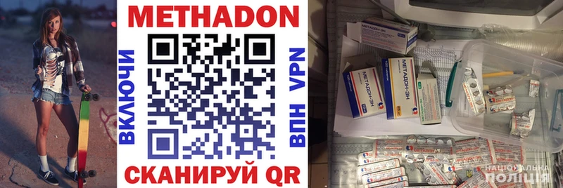 наркота  Таштагол  Метадон VHQ 
